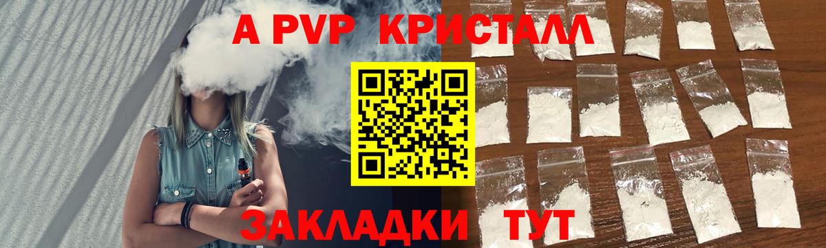 Alfa_PVP  Вход с VPN  Лыткарино  A PVP Crystall  APVP крисы CK  Alfa_PVP кристаллы 