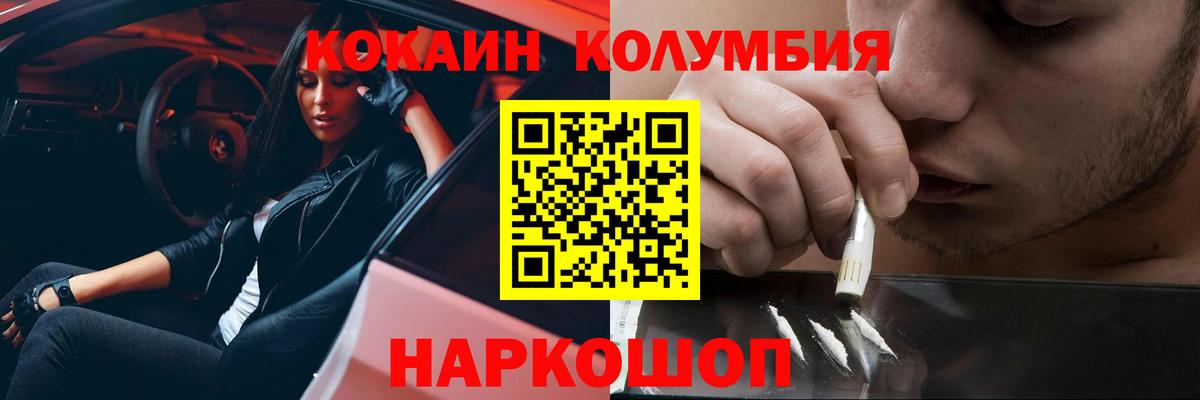 Лыткарино  Кокаин  Вход с VPN  Cocaine FishScale 