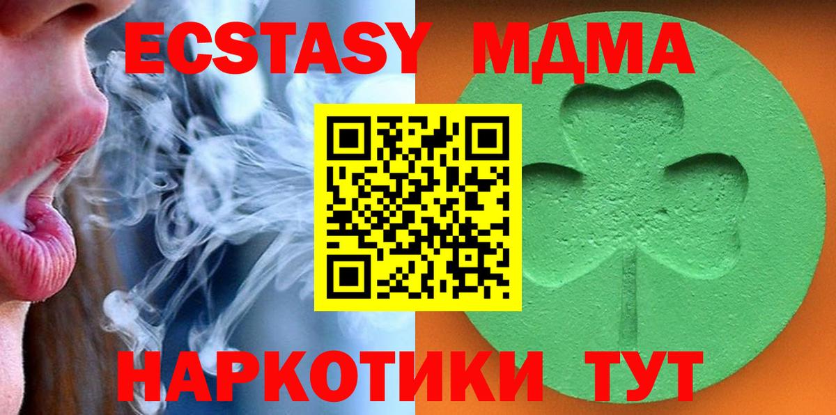 ЭКСТАЗИ XTC  Экстази  ссылка на мегу зеркало  Вход с VPN  Ecstasy TESLA  площадка состав  Лыткарино 