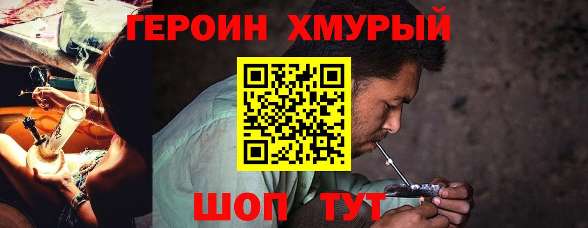 Лыткарино  Героин афганец  Вход с VPN 