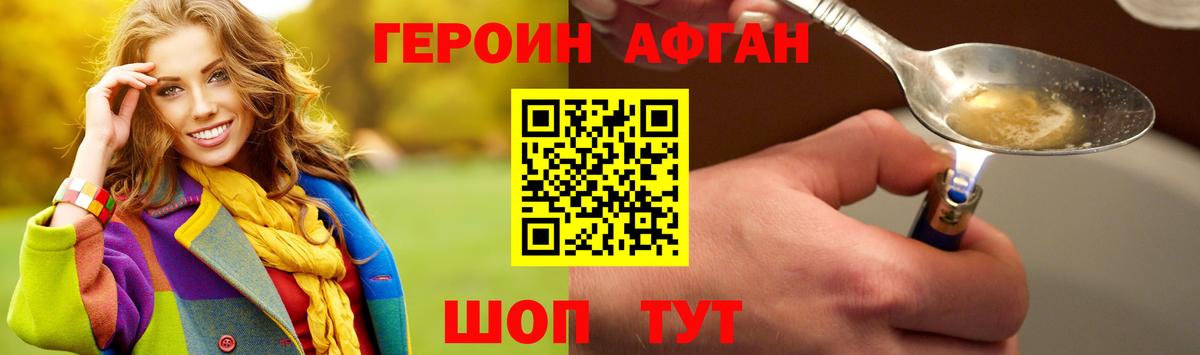 Героин гречка Лыткарино