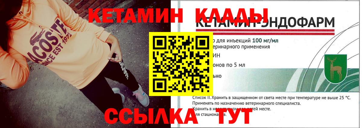 Лыткарино  КЕТАМИН ketamine  Кетамин VHQ  Вход с VPN 