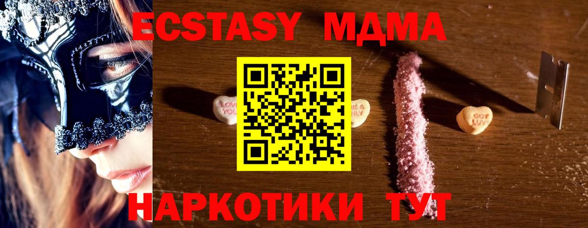 Лыткарино  MDMA кристаллы  Вход с VPN  МДМА кристаллы 