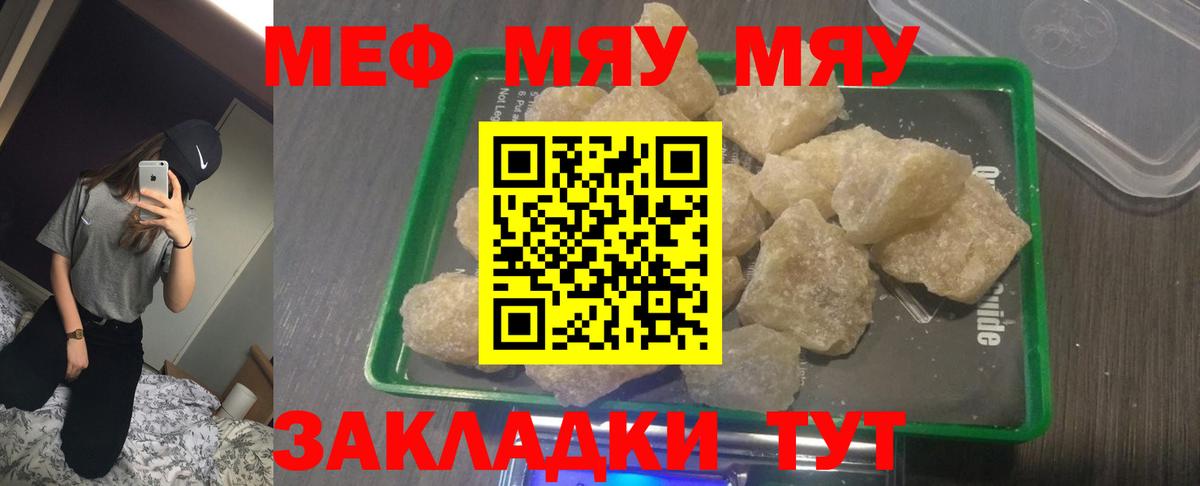 Мефедрон мяу мяу  Вход с VPN  МЯУ-МЯУ  МЕГА вход  где продают наркотики  Мефедрон  МЯУ-МЯУ mephedrone  Лыткарино 