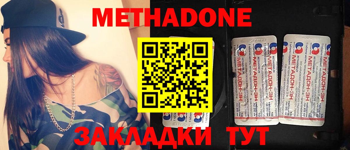 МЕТАДОН кристалл  МЕТАДОН мёд    ссылка  Вход с VPN  Лыткарино 